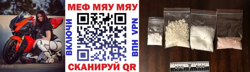 Мефедрон кристаллы Малгобек
