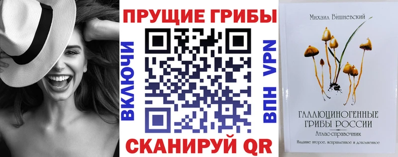 Галлюциногенные грибы мицелий  Малгобек 